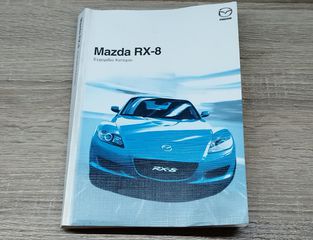 Εγχειρίδιο κατόχου Mazda RX-8