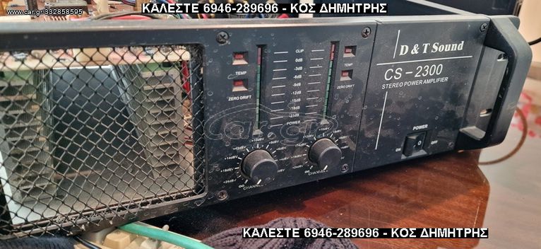 ΕΝΙΣΧΥΤΗΣ CS-2300 D&T SOUND #ΔΕΙΤΕ ΜΕΓΑΛΕΣ ΦΩΤΟΓΡΑΦΙΕΣ#