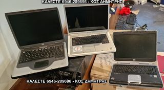 ΔΙΑΦΟΡΑ VINTAGE LAPTOPS #ΔΕΙΤΕ ΜΕΓΑΛΕΣ ΦΩΤΟΓΡΑΦΙΕΣ#