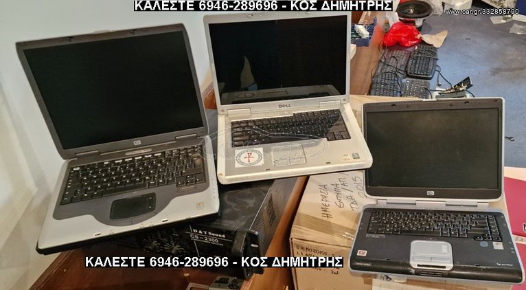 ΔΙΑΦΟΡΑ VINTAGE LAPTOPS #ΔΕΙΤΕ ΜΕΓΑΛΕΣ ΦΩΤΟΓΡΑΦΙΕΣ#