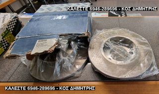 ΔΙΣΚΟΠΛΑΚΕΣ ΚΑΙΝΟΥΡΙΕΣ ΓΙΑ VOLKSWAGEN (130615601) #ΔΕΙΤΕ ΜΕΓΑΛΕΣ ΦΩΤΟΓΡΑΦΙΕΣ#