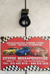 ΚΕΡΑΙΑ IMMOBILISER TOYOTA AYGO-PEUGEOT 108-CITROEN C1