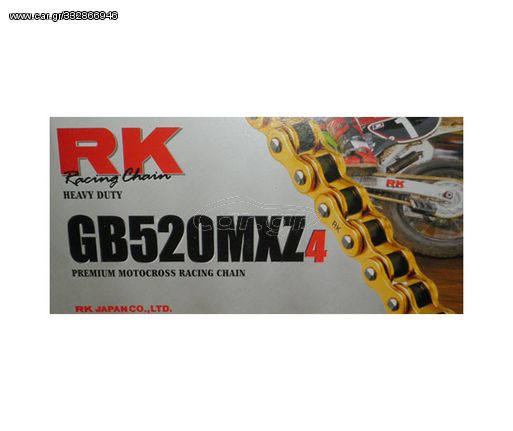 ΑΛΥΣΙΔΕΣ RK ΙΑΠΩΝ.GB520ΜΧZ4 -116L ΧΡΥΣΕΣ ΕΝΙΣΧΥΜ. RACING