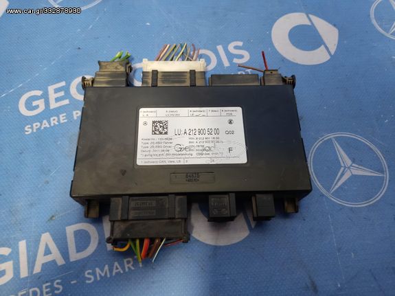 MERCEDES ΕΓΚΕΦΑΛΟΣ ΚΑΘΙΣΜΑΤΟΣ ΟΔΗΓΟΥ (SEAT CONTROL UNIT) E-CLASS (W212)