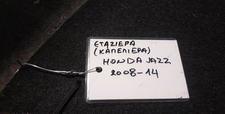 ΕΤΑΖΕΡΑ (ΚΑΠΙΛΙΕΡΑ) HONDA JAZZ 08-14