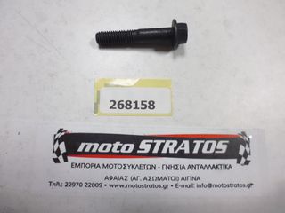 Βίδα Πίσω Αμορτισέρ Aprilia SR Compact GT 200 E5 2021 (EMEA) RP8MD 268158