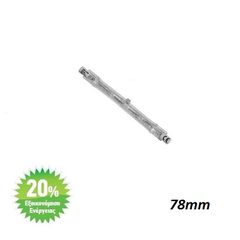 Λαμπτήρας αλογόνου σωληνωτός ADELEQ R7s 78mm - 120W