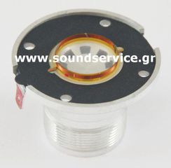 25-CDR-4 ΑΝΤΑΛΛΑΚΤΙΚΟ ΔΙΑΦΡΑΓΜΑ ΠΗΝΙΟ DRIVER ΗΧΕΙΟΥ 4Ω