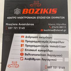 ΕΓΚΕΦΑΛΟΙ ΚΙΝΗΤΗΡΑ FIAT-ALFA-LANCIA-OPEL MJD6F3.P4 MJD6F3.P7 MJD6F3.M3 MJD6F3.PB MJD6F3.PI MJD6F3.P5 MJD6F3.PL-thumb-3