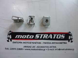 Κλίπς Πλαστικών 6mm Aprilia SR Compact GT 200 E5 2021 (EMEA) RP8MD 254485