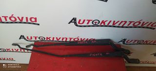 FORD FIESTA '05 ΜΠΡΑΤΣΑ ΥΑΛΟΚΑΘΑΡΙΣΤΗΡΩΝ  , Ο,ΤΙ ΘΕΛΕΤΕ ΡΩΤΗΣΤΕ ΜΑΣ ,ΑΠΟΣΤΟΛΗ ΣΕ ΟΛΗ ΤΗΝ ΕΛΛΑΔΑ!!!