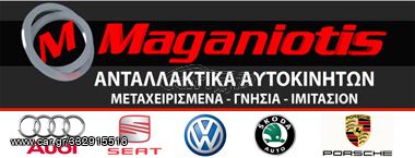  VW POLO 9N/ IBIZA 6L- ΑΚΡΟ-ΜΠΟΥΚΑΛΑ ΜΟΝΟΚΟΜΑΤΑ