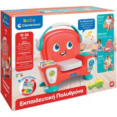 AS Baby Clementoni: Εκπαιδευτικη Πολυθρονα (Μιλαει Ελληνικα) (1000-63384)
