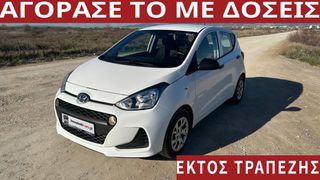 Hyundai i 10 2019 ΑΠΟ 541€ ΤΟ ΜΗΝΑ!