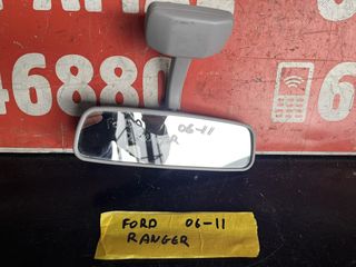 Καθρεφτης εσωτερικος Ford Ranger 2006-2011 S. PARTS