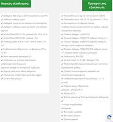 Ραντιστικά - Ψεκαστικά 2025 400/10. (3-δεξαμενή)-thumb-3