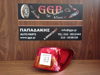 Lexus	IS	2005-2013	Φανάρι Πίσω Δεξί