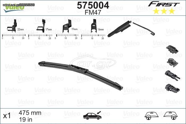 Μάκτρο καθαριστήρα & λάστιχα VALEO 575004