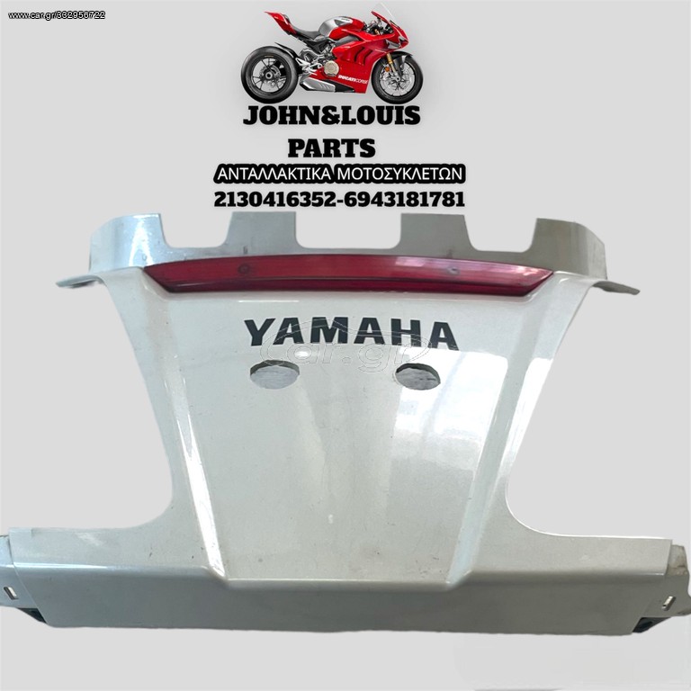 ΕΝΩΣΗ ΟΥΡΑΣ X MAX 250