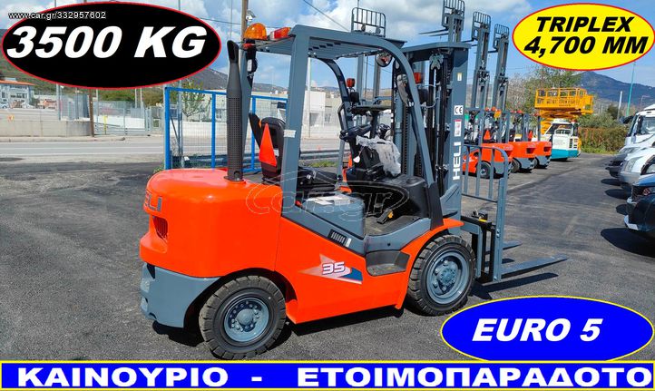 Heli 2022 3500KG - KAINOYΡΓΙΟ - TRIPLEX 