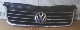 ΜΑΣΚΑ ΕΜΠΡΟΣ VW PASSAT 2000-2005 (EG)