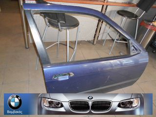 ΠΟΡΤΑ BMW E36 COMPACT ΔΕΞΙΑ ''BMW Βαμβακάς''