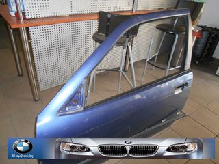 ΠΟΡΤΑ BMW E36 COMPACT ΑΡΙΣΤΕΡΗ ''BMW Βαμβακάς''