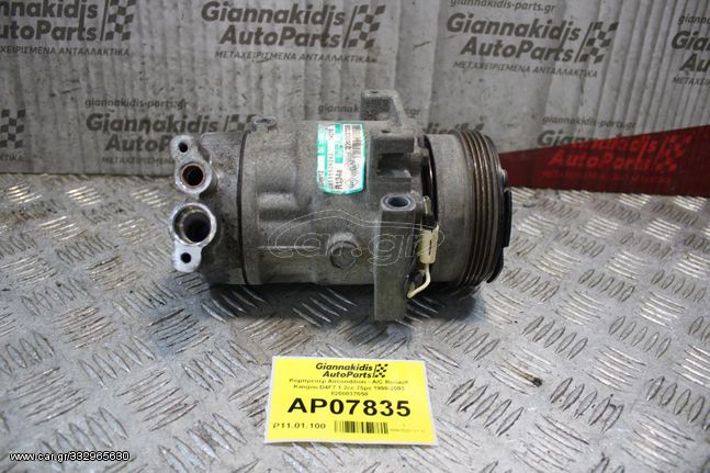 Κομπρεσέρ Aircondition - A/C Renault Kangoo D4F7 1.2cc 75ps 1998-2003 8200037058