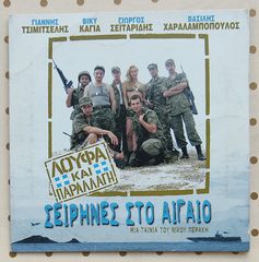 Ελληνικές ταινίες σε DVD
