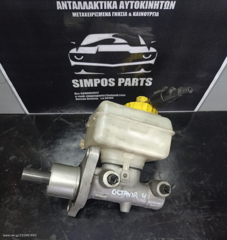 Αντλία -Τρόμπα φρένου Skoda Octavia 4 1997-2010