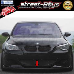 LIP SPOILER EXTENSION ΕΜΠΡΟΣ ΠΡΟΦΥΛΑΚΤΗΡΑ BMW E60 E61 M5 | Street Boys - Car Tuning Shop |