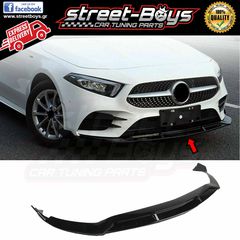 LIP SPOILER EXTENSION ΕΜΠΡΟΣ ΠΡΟΦΥΛΑΚΤΗΡΑ MERCEDES BENZ W177 | Street Boys - Car Tuning Shop |