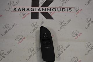 Toyota Auris 2010-2012 διακόπτη παραθύρων -Ε-αριστερό με κωδικό 74232-02540