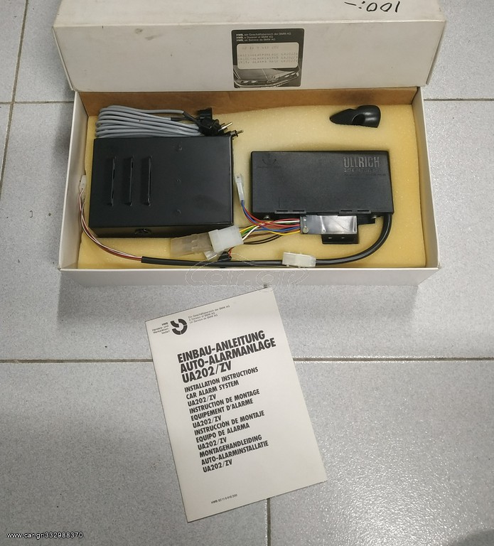 Σύστημα συναγερμού UA202/ZV BMW E30-E28-E23-E24