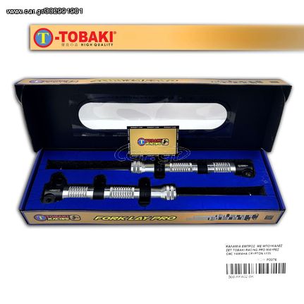 ΚΑΛΑΜΙΑ ΕΜΠΡΟΣ  ΜΕ ΜΠΟΥΚΑΛΕΣ ΣΕΤ TOBAKI RACING PRO ΓΙΑ ΧΑΜΗΛΩΜΑ (-4CM)  ΜΑΥΡΕΣ CNC YAMAHA CRYPTON X135