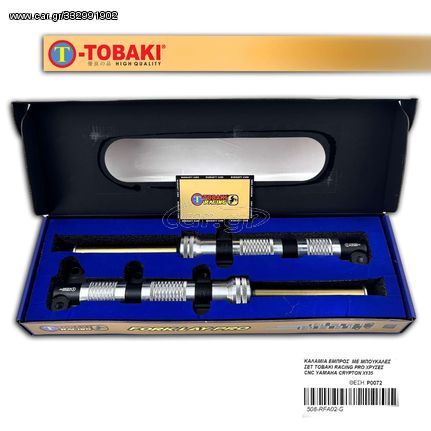 ΚΑΛΑΜΙΑ ΕΜΠΡΟΣ  ΜΕ ΜΠΟΥΚΑΛΕΣ ΣΕΤ TOBAKI RACING PRO ΓΙΑ ΧΑΜΗΛΩΜΑ (-4CM) ΧΡΥΣΕΣ CNC YAMAHA CRYPTON X135