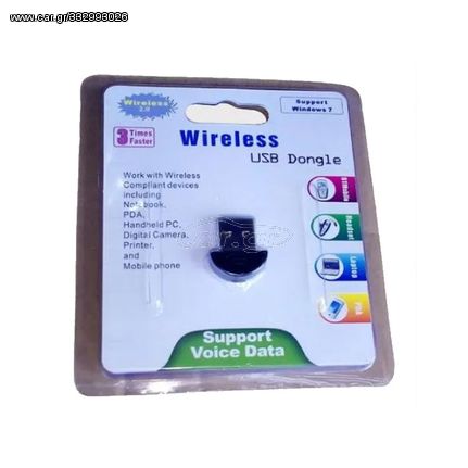WIRELESS USB DONGLE ΑΣΥΡΜΑΤΟΣ ΑΝΤΑΠΤΟΡΑΣ ΔΙΚΤΥΟΥ 2.0