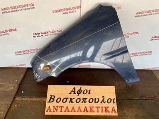 Daihatsu Mira-Cuore ΦΤΕΡΟ ΕΜΠΡΟΣ ΑΡΙΣΤΕΡΟ 93-1998 (L500) ΔΙΑΦΟΡΑ ΧΡΩΜΑΤΑ