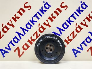 FORD  TRANSIT  2.0TDCi F1FA ΤΡΟΧΑΛΙΑ ΣΤΡΟΦΑΛΟΥ   ΑΠΟΣΤΟΛΗ  ΣΤΗΝ ΕΔΡΑ ΣΑΣ