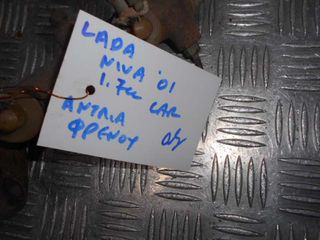 LADA NIVA 01 1,7cc ΑΝΤΛΙΑ ΦΡΕΝΟΥ-thumb-2