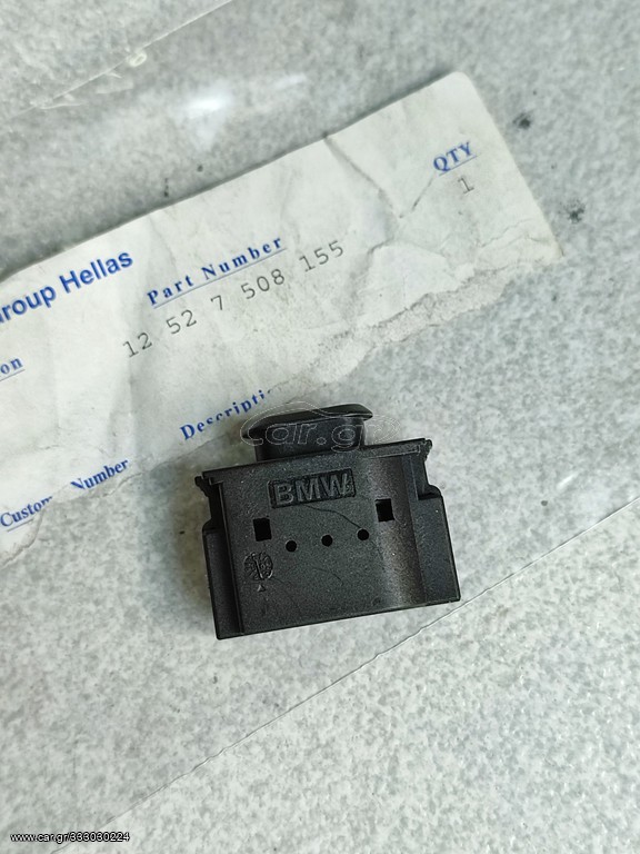 Φισάκι καλωδίων 3 POL. BMW E46-E60-E61-E63-E65-E66-E67-X5 E53