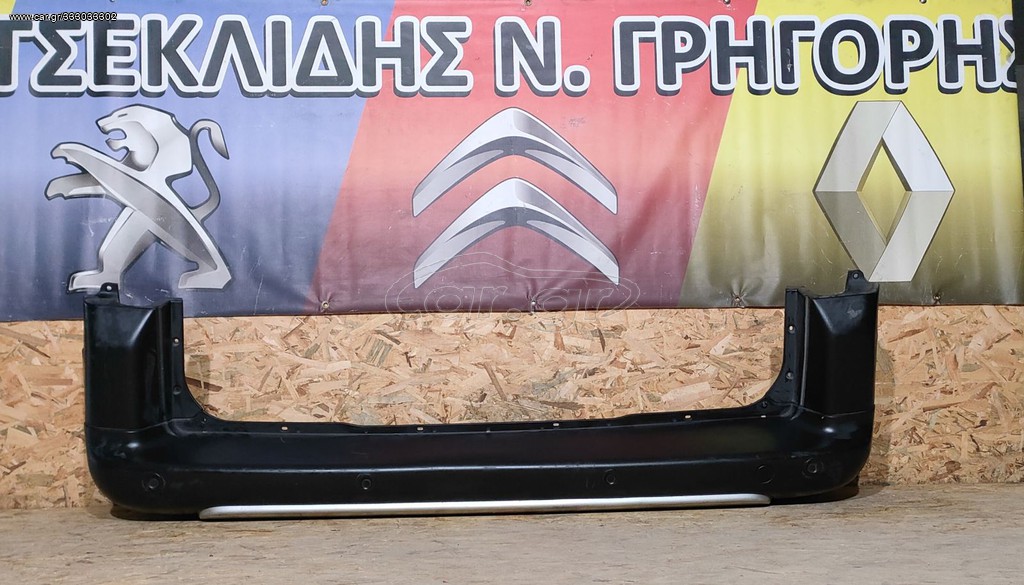 Citroen Jumpy Προφυλακτηρας πισω