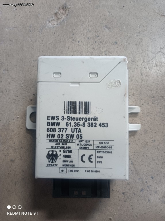 BMW Ε46 99-05 πλακέτα immobilizer