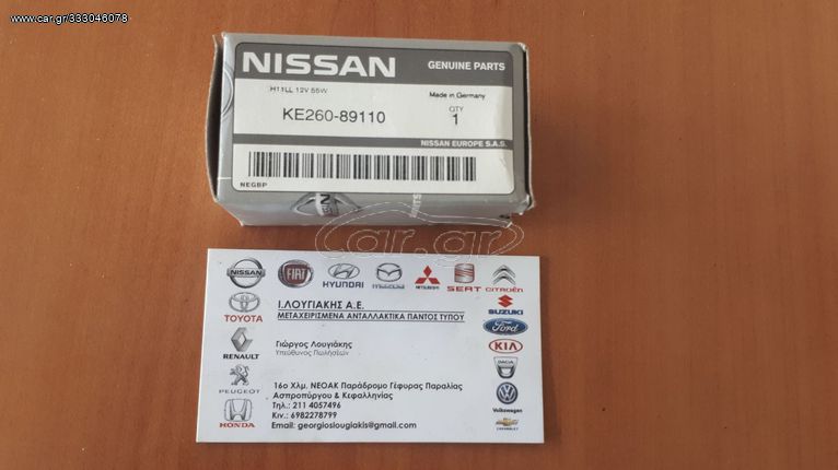 ΛΑΜΠΑ ΕΜΠΡΟΣ ΦΑΝΑΡΙΟΥ  Η11-12V 55W (ΚΕ260-89110) NISSAN ALMERA N16E 2001-2006