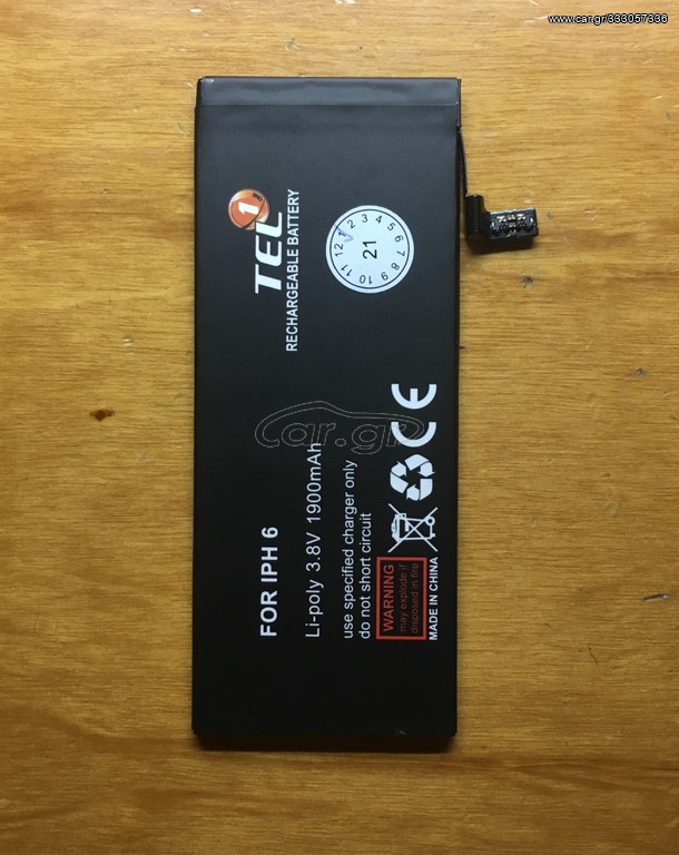 Μπαταρία iPhone 6/6s