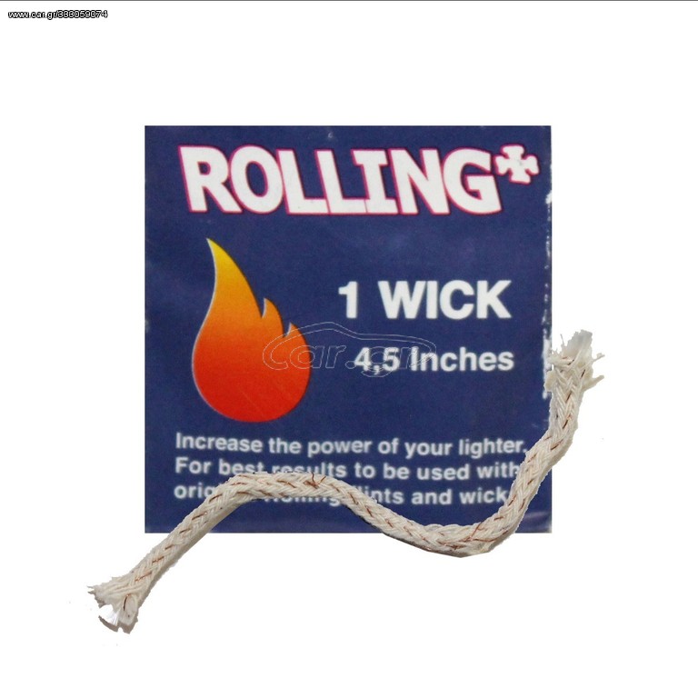 ΦΥΤΙΛΙ ROLLING