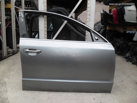 ΠΕΤΡΟΠΟΥΛΟΣ ΕΜΠΡΟΣ ΔΕΞΙΑ ΠΟΡΤΑ SKODA SUPERB 2008-2013