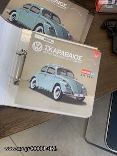 ΣΚΑΡΑΒΑΙΟΣ VOLKSWAGEN