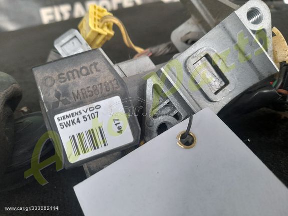 ΔΙΑΚΟΠΤΗΣ ΜΙΖΑΣ SMART FOR FOUR , ΜΟΝΤΕΛΟ 2005-2008