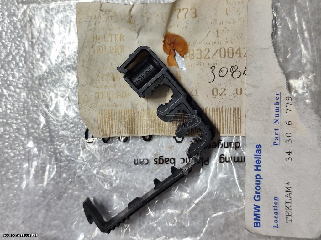 Στήριγμα σωλήνα φρένων BMW E60-E61-E63-E64-X5 E53